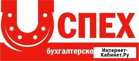 Бухгалтерские услуги Орёл - изображение 1