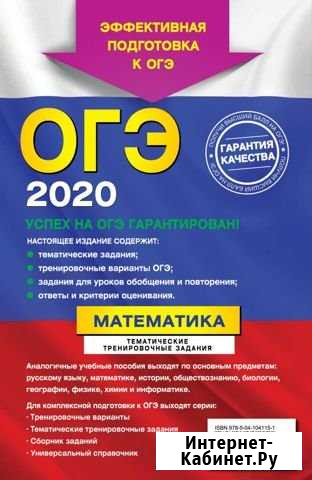 Репетитор по математике огэ Оренбург - изображение 1