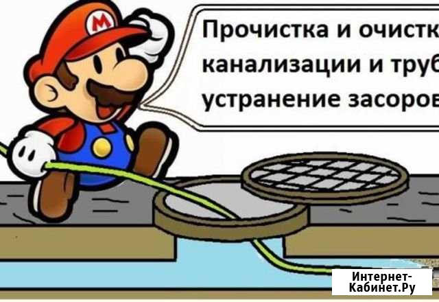 Прочистка канализации Нижний Тагил - изображение 1