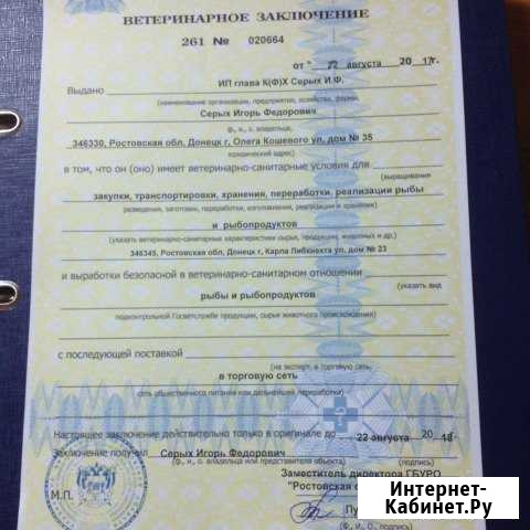 Переработка рыбы под заказ Донецк - изображение 1
