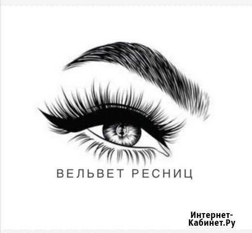 Velvet, ламинирование ресниц, ботокс ресниц Тюмень - изображение 1
