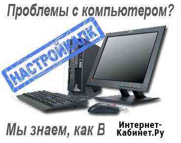 Установка windows xp, vista, 7.8.8.1.10 Ачинск