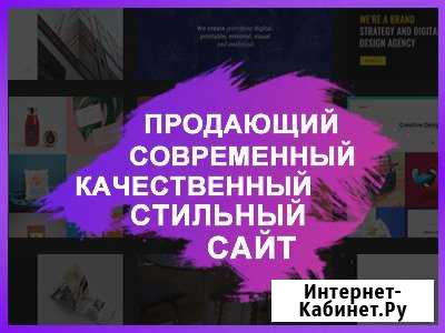 Создам современный, качественный и адаптивный сайт Кострома - изображение 1