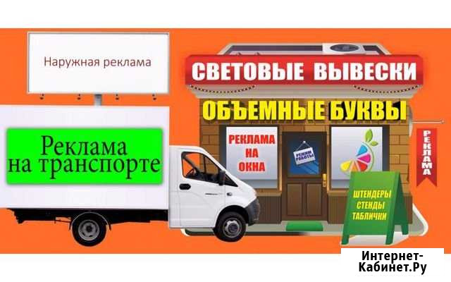 Реклама всех видов Сергиев Посад - изображение 1