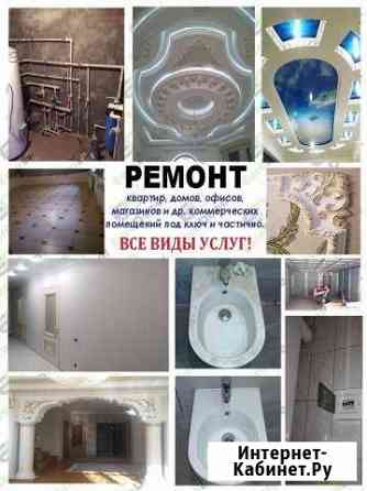 Ремонтно-отделочная компания «eurodecor» Хасавюрт