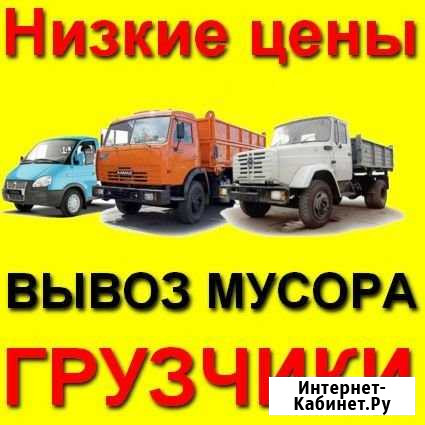 Вывоз мусора Темрюк - изображение 1