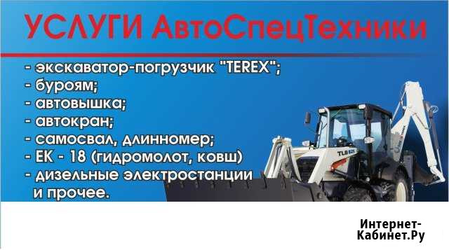 Услуги Автокрана 20т Куйбышев - изображение 1