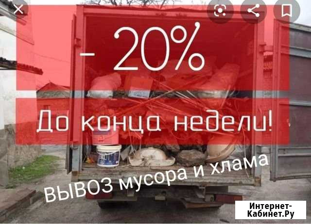 Вывоз мусора, мебели, хлама Севастополь - изображение 1