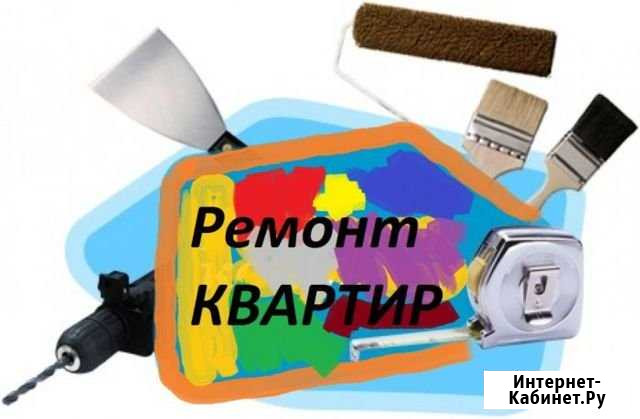 Ремонт квартир Черемхово - изображение 1