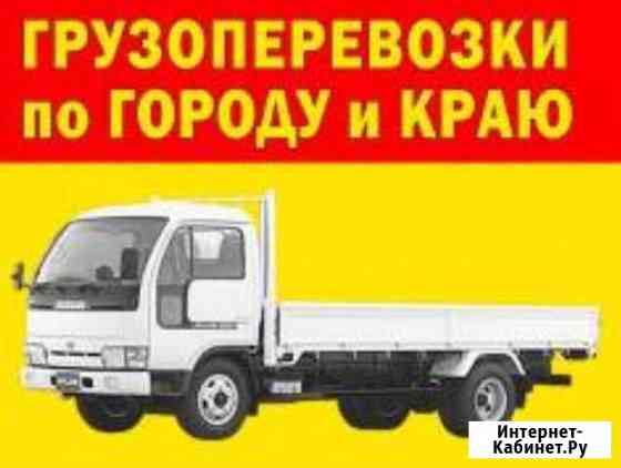 Грузоперевозки Чита