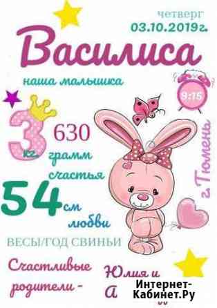 Изготовление метрики Тюмень