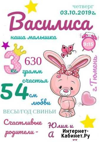 Изготовление метрики Тюмень - изображение 1