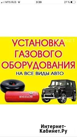 Установка газобаллонного оборудования метан/пропан Белореченск - изображение 1