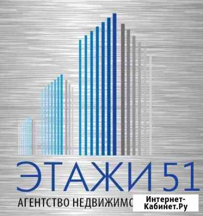 Агентство недвижимости Этажи51 г.Кировск Кировск