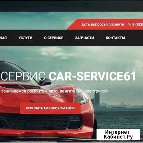 Автосервис Car-servece61 Ростов-на-Дону - изображение 1