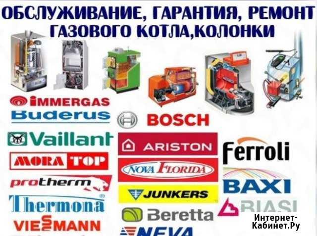 Ремонт котлов и газовых колонок Михайловск - изображение 1