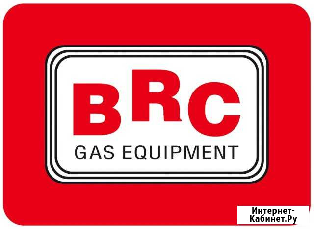 Автогазовое оборудование BRC на авто. Наб. Челны Набережные Челны - изображение 1