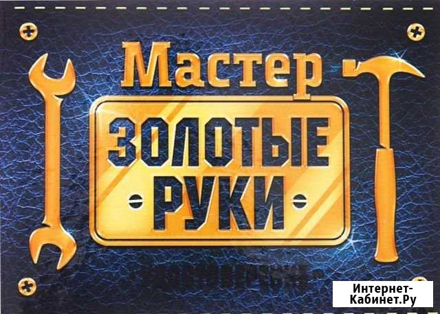 Электрик сантехник, мастер на час Кемерово - изображение 1