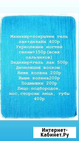 Маникюр Кочубеевское - изображение 1