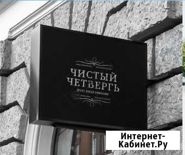 Чистый четвергь Царская уборка Вашего замка, (по з Горный Щит - изображение 1