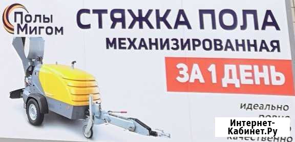 Полусухая стяжка пола без посредников Казань - изображение 1