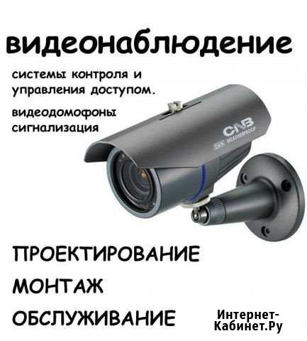 Видеонаблюдение.Сигнализация Иркутск - изображение 1