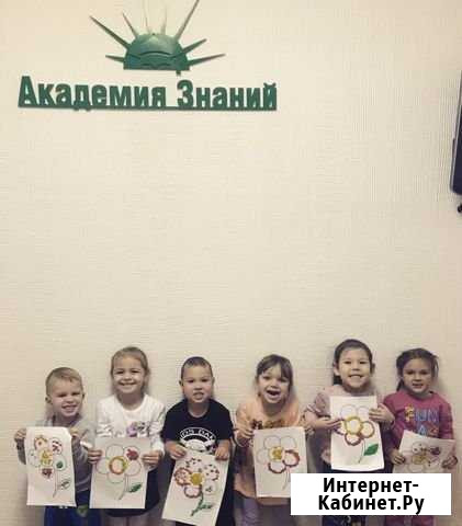 Обучающий центр «Академия Знаний» Волгодонск - изображение 1