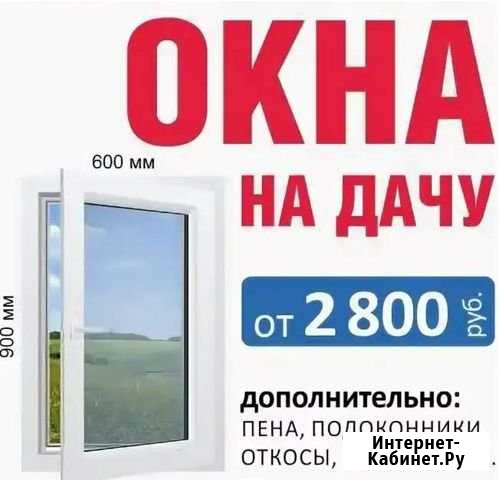 Окна пвх Десногорск - изображение 1