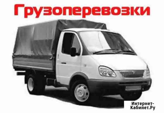Грузоперевозки Белгород