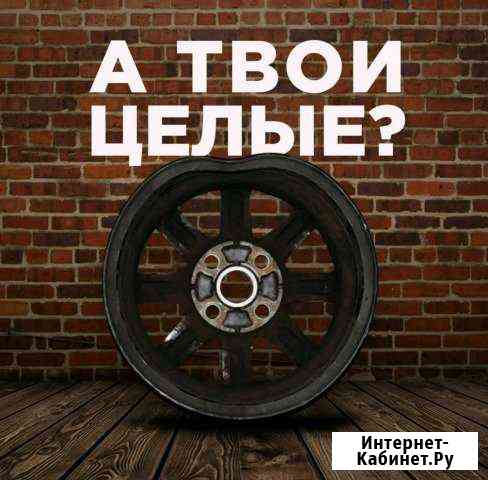 Правка дисков шиномонтаж Астрахань