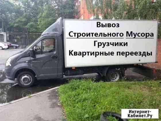Вывоз мусора Клин