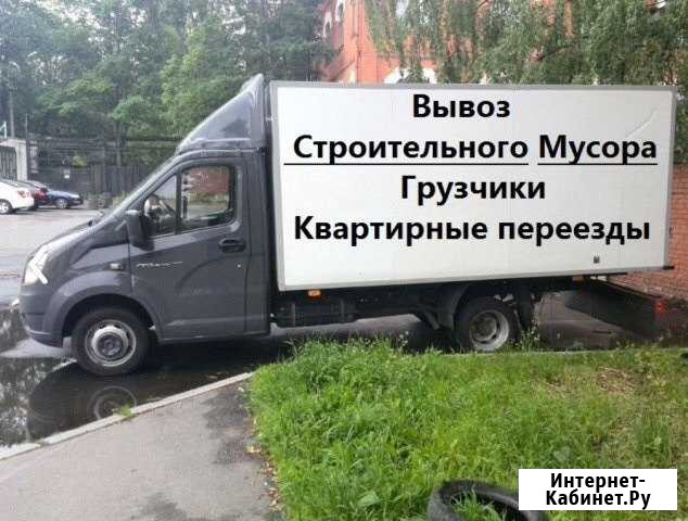 Вывоз мусора Клин - изображение 1