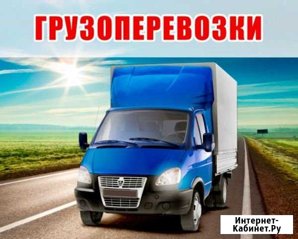 Грузоперевозки грузчики вывоз мусора металолома пе Оренбург - изображение 1