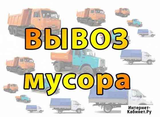 Спецтехника, вывоз мусора, грунта, снега Геленджик