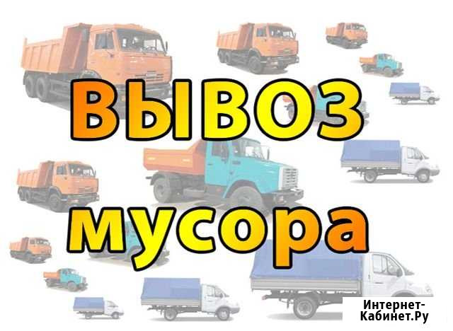 Спецтехника, вывоз мусора, грунта, снега Геленджик - изображение 1