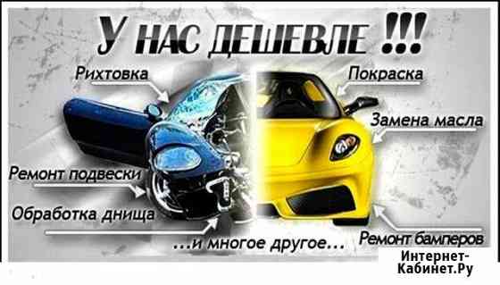 Ремонт автомобиля Нижний Новгород