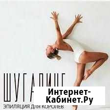 Шугаринг женский(сахарная депиляция) -Левобережный Тула - изображение 1