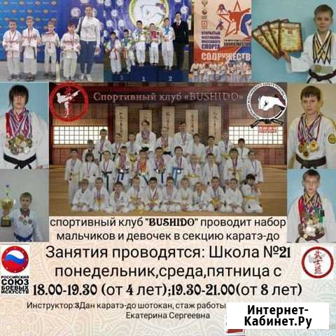 Каратэ-до, шотокан Волгодонск - изображение 1