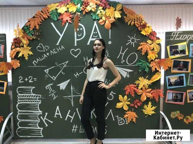 Репетитор 1-4 класс по всем предметам Байкит - изображение 1
