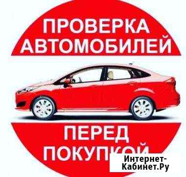 Подбор авто Чебоксары