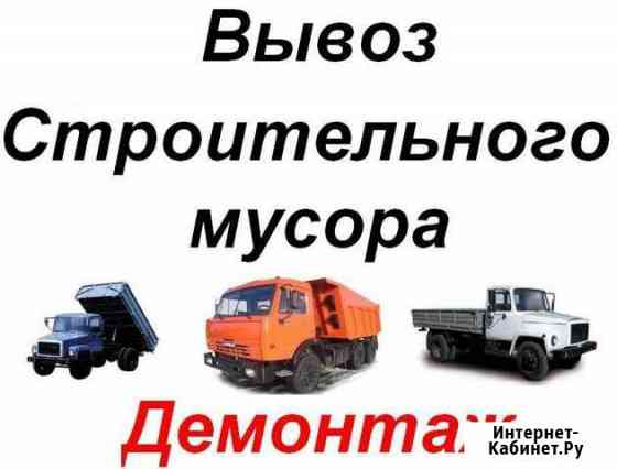 Демонтаж, вывоз мусора Тула