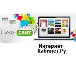 Сайт под ключ Екатеринбург - изображение 1
