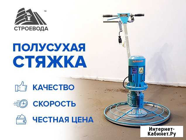 Полусухая стяжка пола Тула - изображение 1