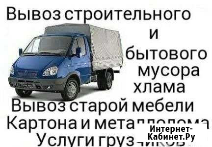 Вывоз мусора Санкт-Петербург - изображение 1