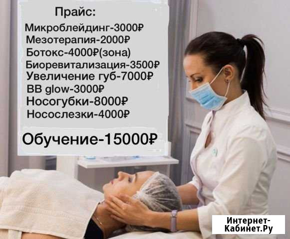 Курс косметолог Махачкала - изображение 1