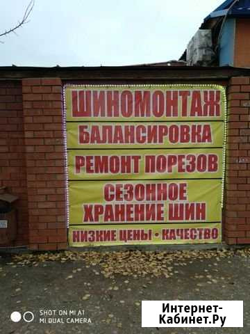 Шиномонтаж без очереди Энгельс - изображение 1