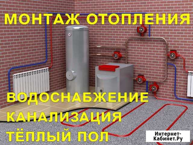 Отопление Белгород - изображение 1
