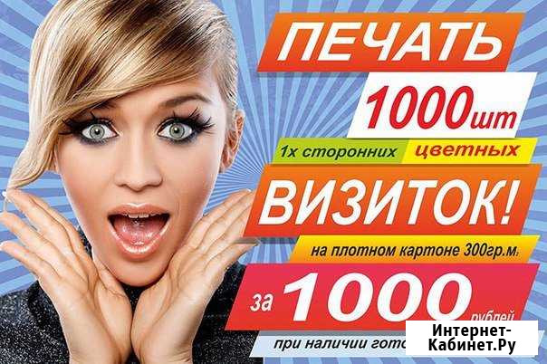 Визитки Ярославль - изображение 1