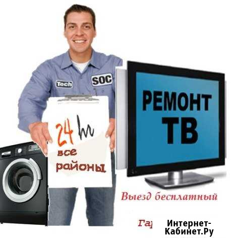 Ремонт телевизоров на дому Самара - изображение 1