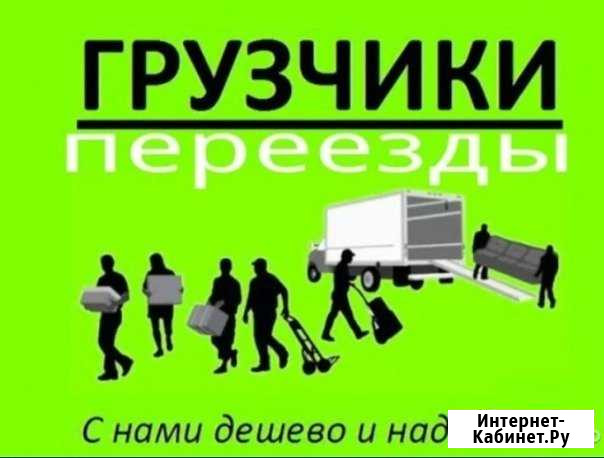 Грузчики Ульяновск - изображение 1